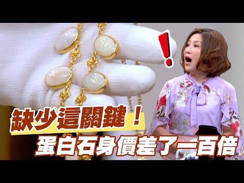 蛋白石種類