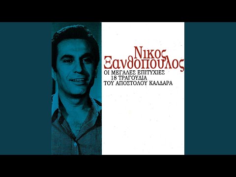 Min Kaneis Oneira Trela