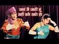 Jaha Mai Jati Hu Wahi Chale Aate Ho Lata Mangeshkar Raj Kapoor Nargis Chori Chori Song