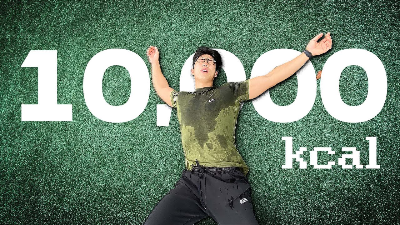 24시간동안 죽어라 운동하면 살이 얼마나 빠질까?