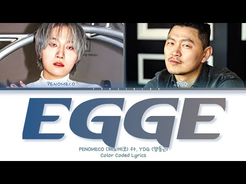 PENOMECO (페노메코) - 'EGGE' ft. YDG (Color Coded Lyrics)