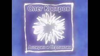 oleg kostrow geniously!mighty!classy!