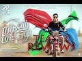 Magalir Mattum Teaser Reviews Tamil