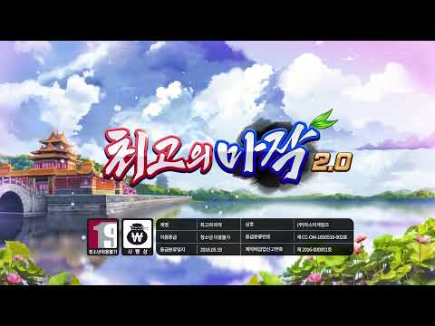 최고의 마작 2.0 Video