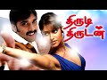 Tamil Movies 2015 Full Movie Thirudi Thirudan Ileana D Cruz Tarun Tamil Full Movies