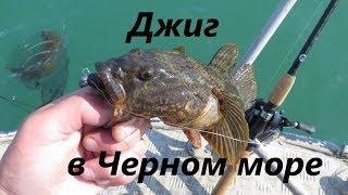 Отчет о рыбалки с московского моря