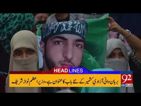 92 News Headlines 06:00 PM - 08 -07-2017 | 92NewsHDPlus