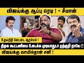 விஜய்க்கு வாயில்தான் சனி Che Guevara Jaishankar On TVK V