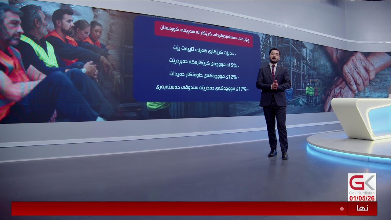 ڤیدیۆ | وتاری نوێژی هەینی لە مزگەوتی مەلا عەبدولکەریم لە ڕانیە