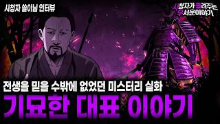 Download lagu 【무서운이야기 실화】실화라서 더 충격이었던 어느 기묘한 대표 이야기ㅣ쓸이님 사연ㅣ돌비공포라디오ㅣ괴담ㅣ미스테리 인터뷰ㅣ시청자 사연ㅣ공포툰ㅣ오싹툰ㅣ공포썰 mp3
