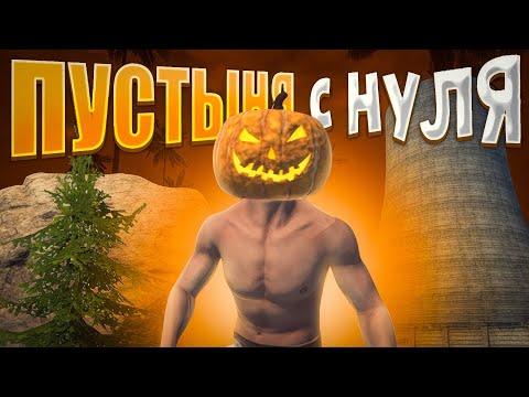 "ПУСТЫНЯ"! ЛУЧШЕЕ РАЗВИТИЕ с НУЛЯ и МЕСТЬ ЗИМНЕМУ КЛАНУ в Oxide: survival island