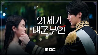 [휴민트 HUMINT] 1차 예고편