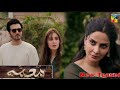 Muamma Episode 21 And 22 New Teaser Full Story Review