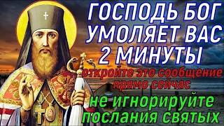 † Господь умоляет вас: НЕ ЗАБУДЬТЕ ПОМОЛИТЬСЯ ДО КОНЦА ДНЯ! Чтобы бед не знать