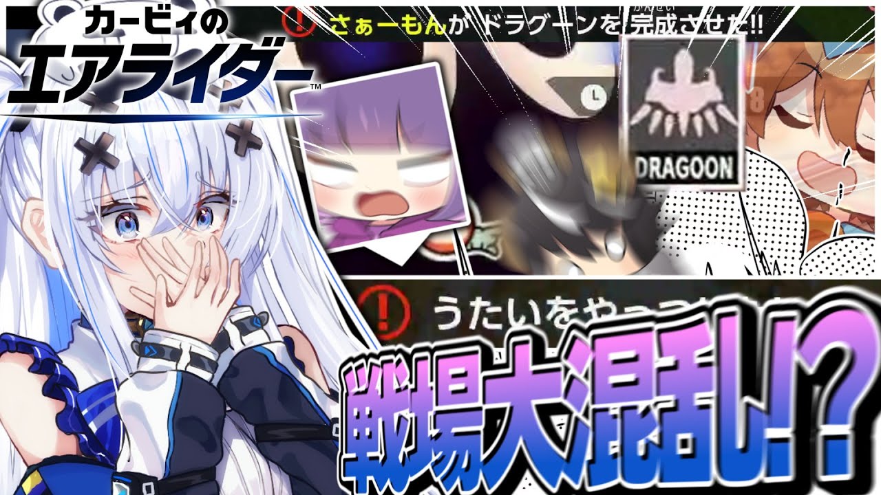 【大混乱】伝説のエアライドマシン乗り捨て!?ラスト10秒で全てが変わったカービィのエアライダー【ゆっくり実況】【おどみん】