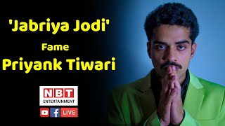 Actor Priyank Tiwari Interview | NBT video