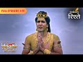 Vasuki S Request To Lord Shiva Shiv Shakti Full Episode 11 Colors Rishtey
