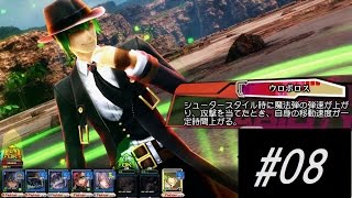 【LOV】ロードオブヴァーミリオンRe3ゆっくり実況　＃08