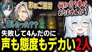 失敗して４んでも声も態度もデカい2人にツッコむ天硝路ろまん【輪堂千速/歌衣メイカ/鈴木聖弥】