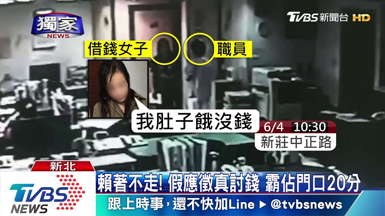 我要應徵!女闖商辦大樓 竟逐層「討錢」