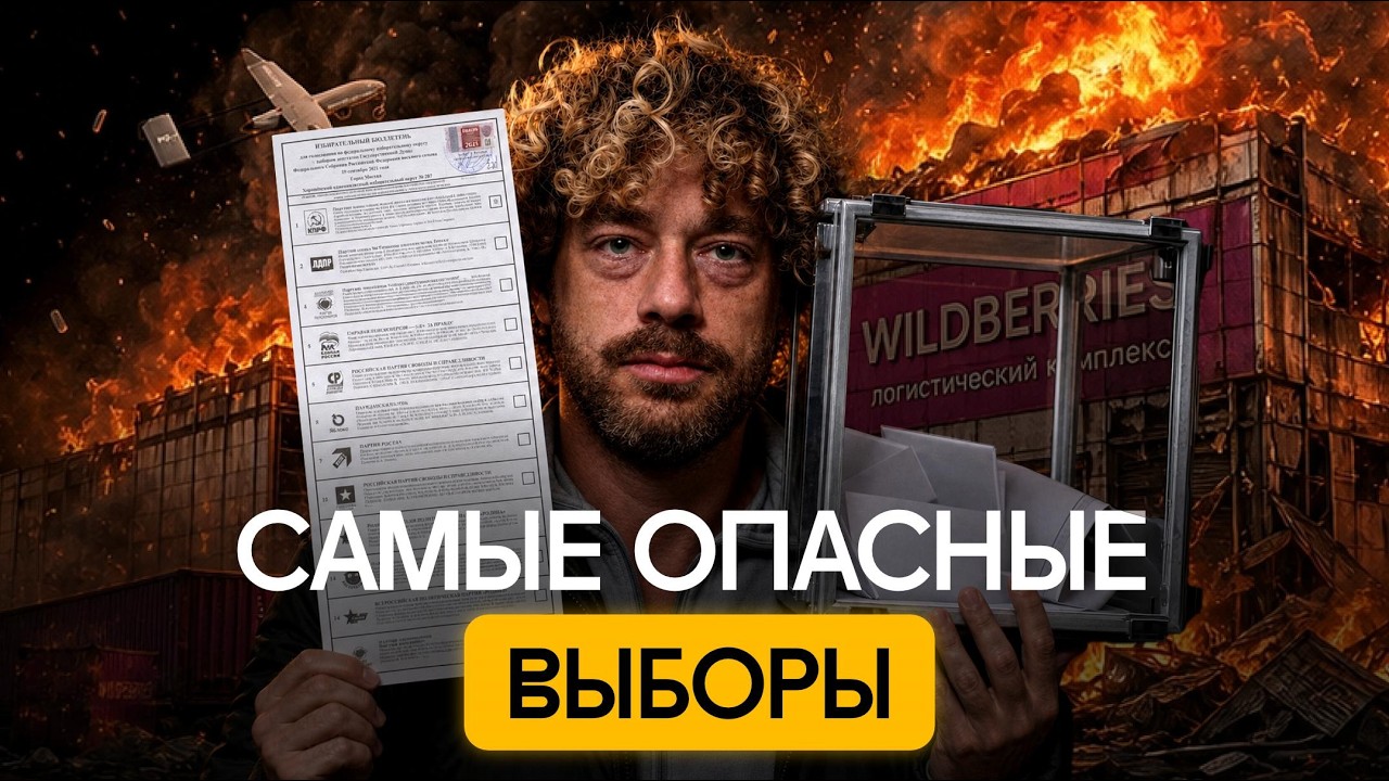 Выборы во время войны: как «Единая Россия» победит под обстрелами дронов и с 