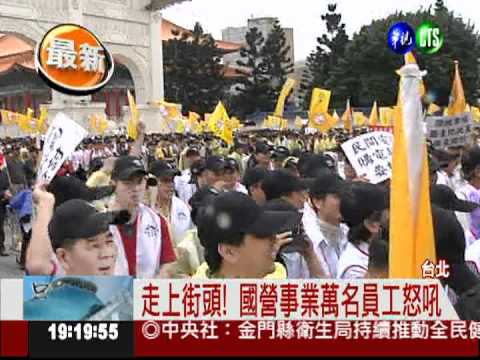 福利成箭靶! 國營事業員工怒吼