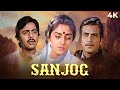 Sanjog Full Movie 1985 Jeetendra Jaya Prada Vinod Mehra संजोग फिल्म Ultra 4K Mov