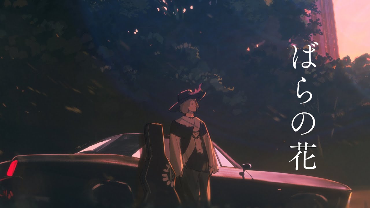 【ギター弾き語り / 歌ってみた】「ばらの花」  covered by 跳亜