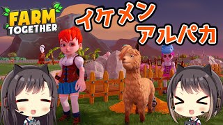 #9【ファームトゥギャザー】東城姉妹ののんびり農場生活【農場経営】