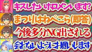 【オフコラボ】キスしたいホロメンを聞かれて"ぺこら"と即答するも、『共演NG』を恐れてなかなか手が出せないまつりw【ホロライブ切り抜き/夏色まつり/一条莉々華/兎田ぺこら】