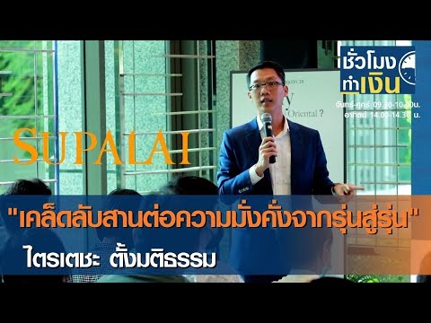 คลิกเพื่อดูคลิปวิดีโอ