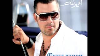 Fares Karam...Ashkan | فارس كرم...عـشقـان