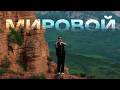 Jambul – Global (Video Premiere 2026)