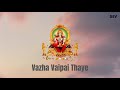 Vazha Vaipai Thaye Sangkeertanam