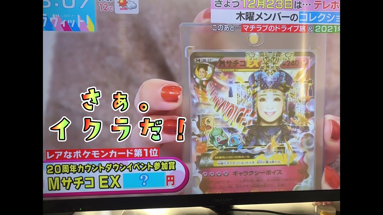 高額ポケモンカードはこれだぁ！