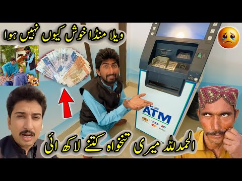 Alhamdulillah Meri salary kitna lakh ay vellamunda khush Q nahi hova🫩