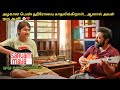 Sarvam Maya Full Movie Explained In Tamil I Oru Kutty Kathai I OKK
