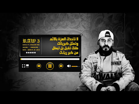 DZEEZ X Dragon Fire  -  RAW 3 (Official Video) - دزيز و دراقون فاير
