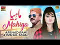 Mahiya Arshad Rahi Inshal Sayal New Eid Song 2017