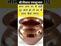 Panditpradeepmishrasehorewale Ghar Me Tala Kese Lgaye Jane Pardip Mishra Se