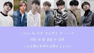 iKON 좋아해요(ADRE YOU)[チョアヘヨ 日本語字幕 カナルビ 和訳]