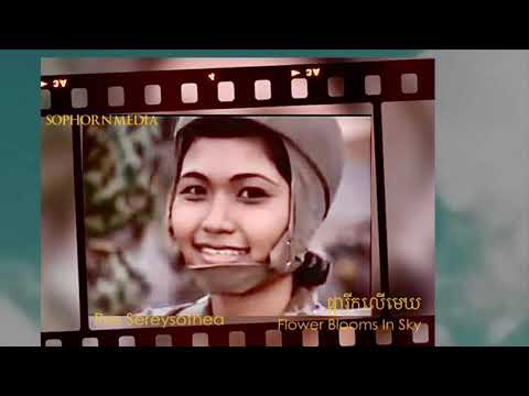 Pka Reek Ler Meak: Ros Sereysothea
