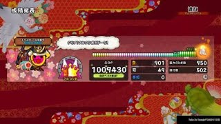 濃紅ぐだぐだフルコンボ　なんでこれが出来ないんだ。。。