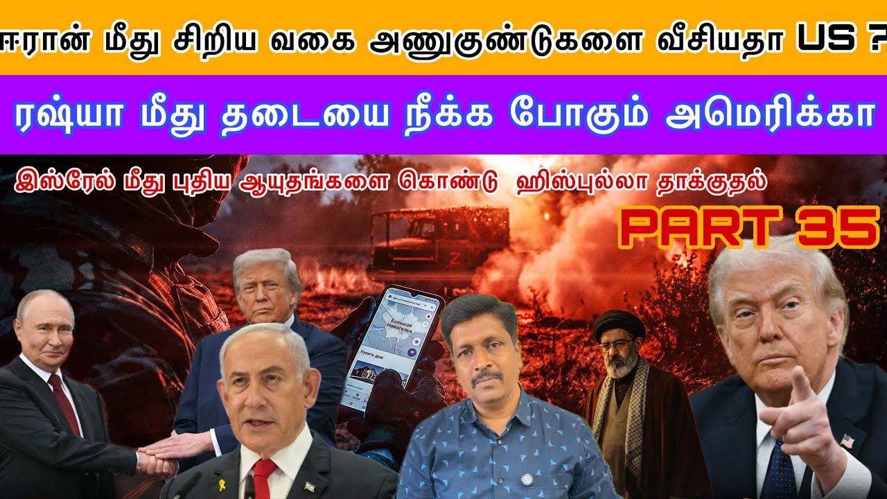 Iran மீது சிறிய வகை அணுகுண்டுகளை வீசியதா US ? ரஷ்யா மீது த