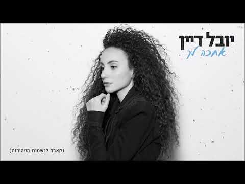 אחכה לך