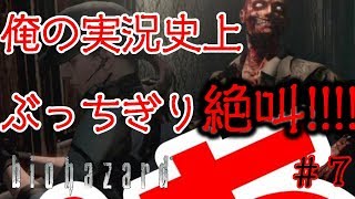 【ホラー】＃７バイオハザードHDリマスター