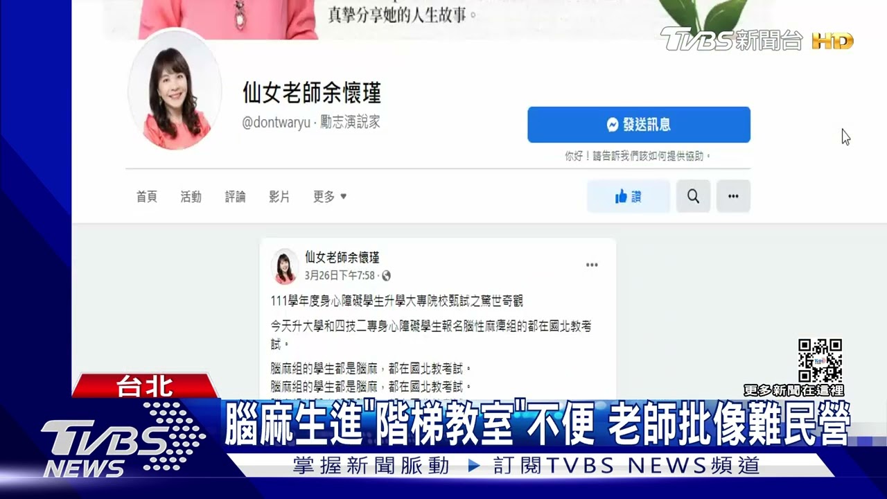 腦麻考生用餐「家長禁陪」 吃飯手抖又耗時