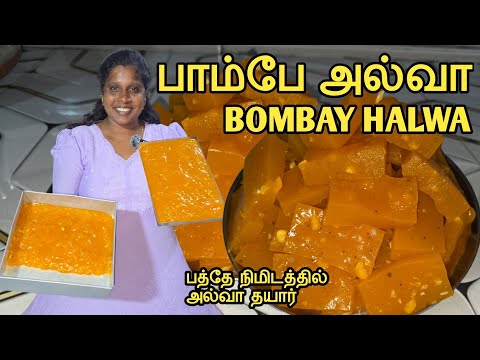 Bombay Halwa ganz einfach zubereiten | BOMBAY HALWA | Sri Lanka | Jaffna | Kochen | SOBAS HOUSE