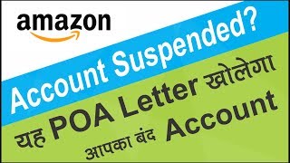 Amazon Account Suspended (in HINDI)–How to Get It Back | Appeal Letter & Plan of Action (Full Proof)