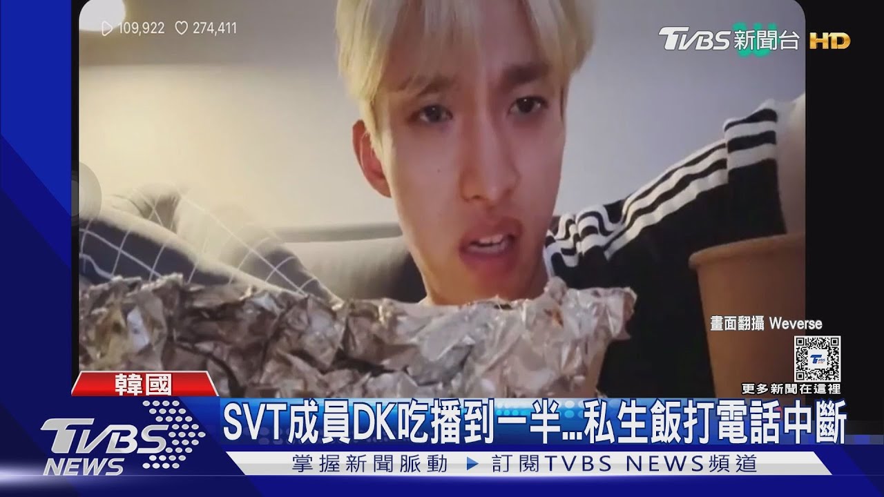 私生「偽裝成員」打電話　SEVENTEENDK被騷擾　粉絲氣炸